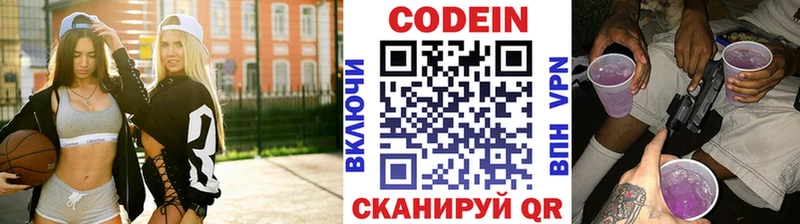 Кодеин напиток Lean (лин)  даркнет сайт  Саяногорск 