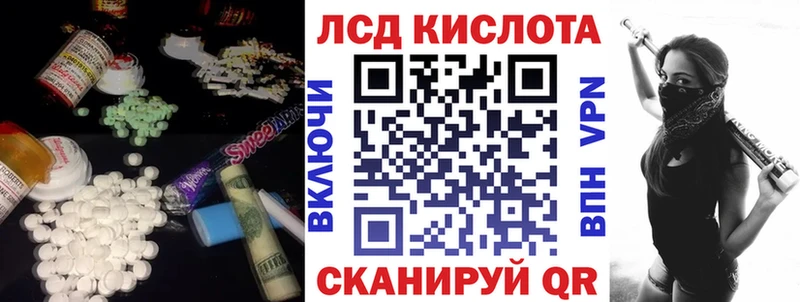 Лсд 25 экстази кислота  Саяногорск 