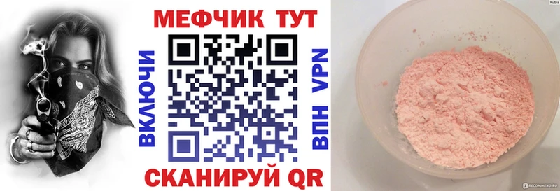 дарнет шоп  Саяногорск  ссылка на мегу маркетплейс  Мефедрон мяу мяу 
