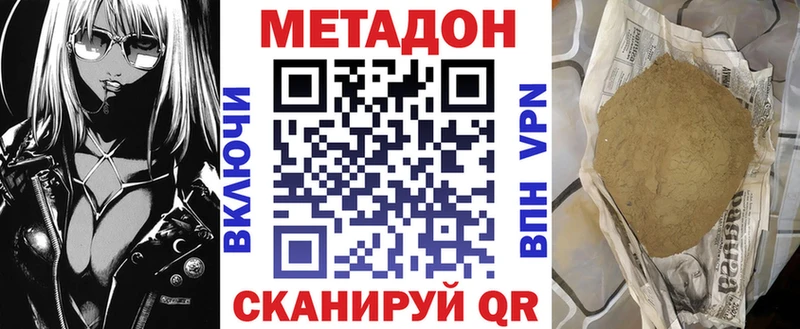 Метадон VHQ  МЕГА tor  Саяногорск  где купить наркотик 